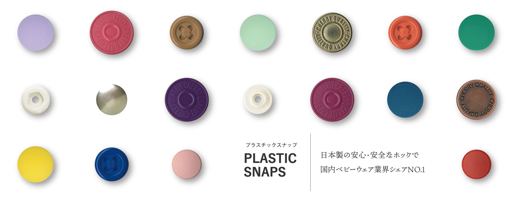 プラスチックホック |「副資材、パーツ販売の老舗- 株式会社カジテック