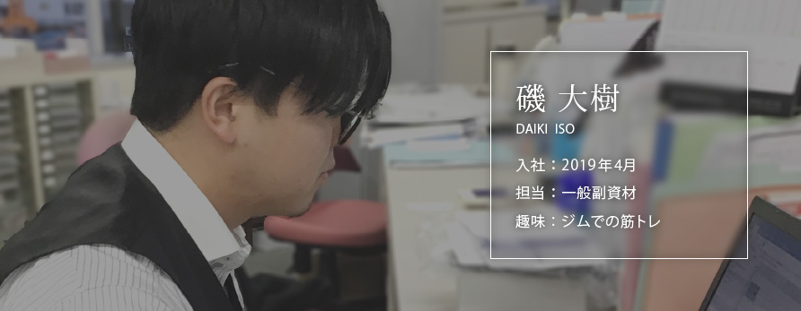 国内営業部_一般副資材担当 |「副資材、パーツ販売の老舗- 株式会社カジテック