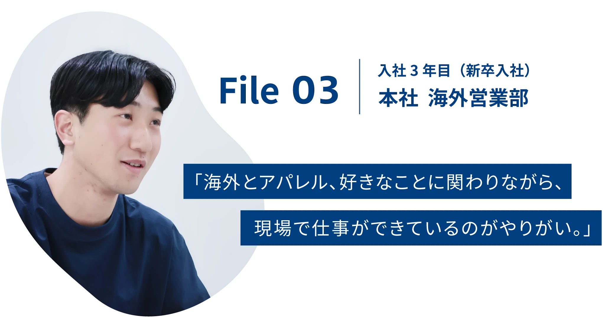 FILE05：本社海外営業 |「副資材、パーツ販売の老舗- 株式会社カジテック