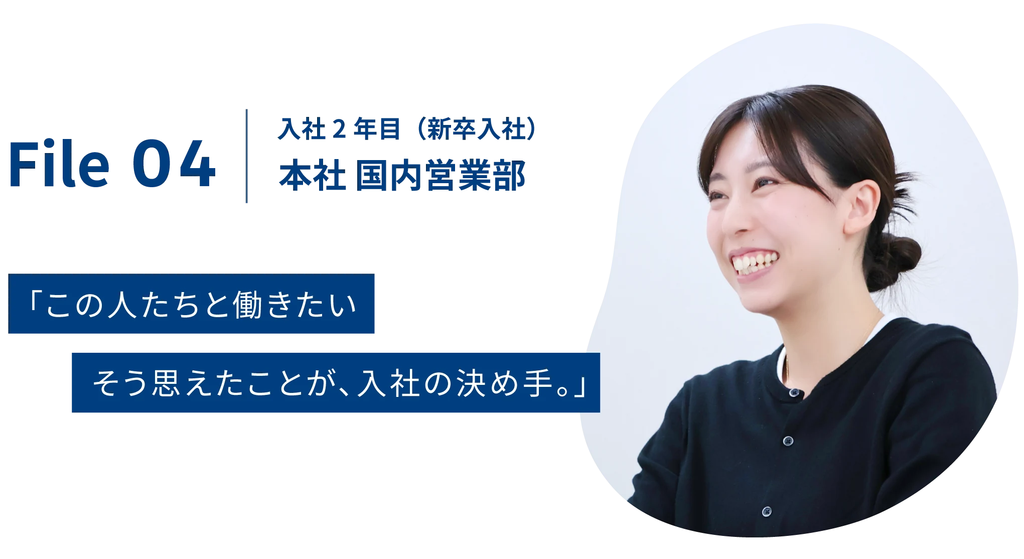FILE04：本社国内営業 |「副資材、パーツ販売の老舗- 株式会社カジテック