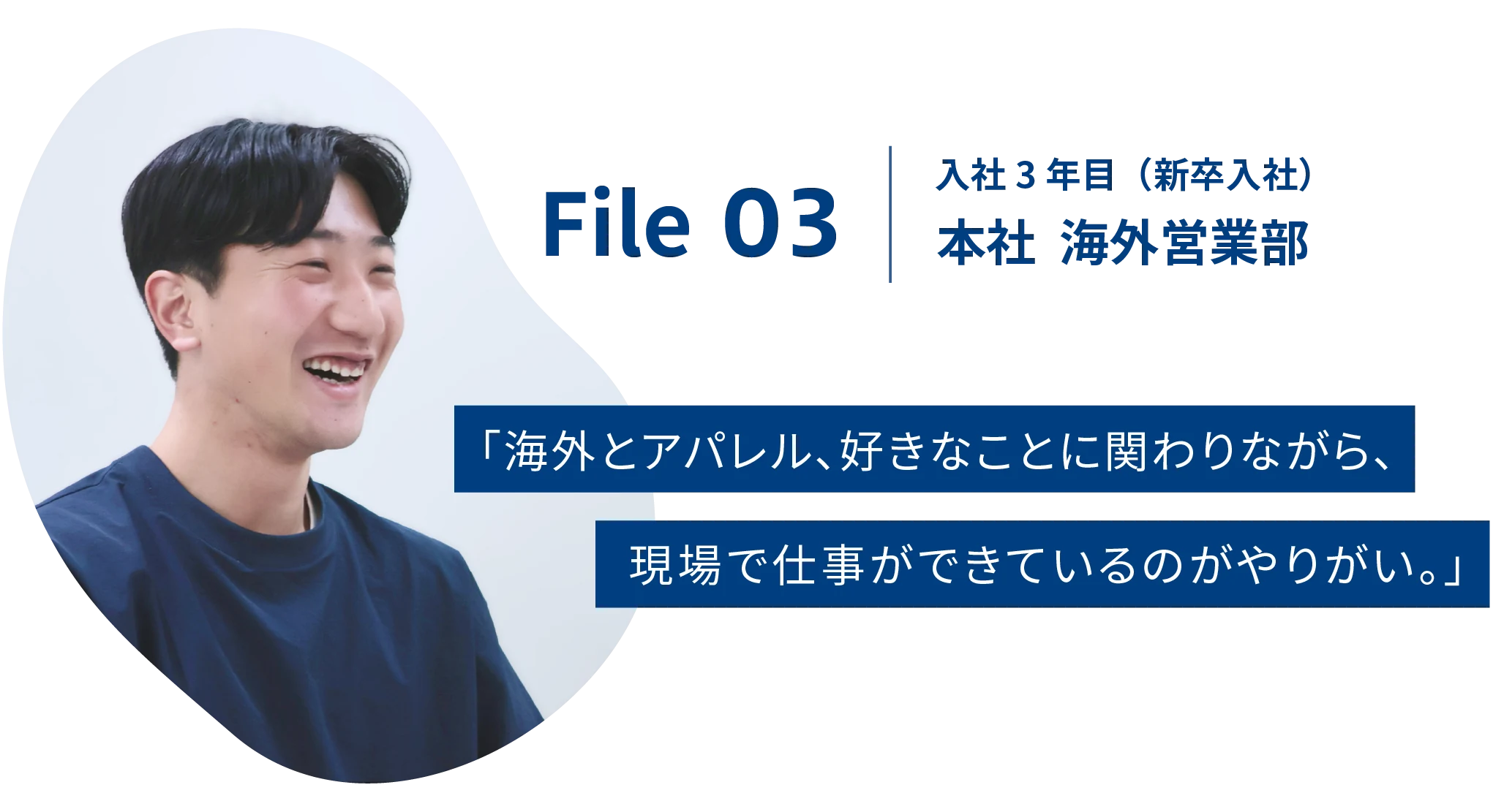 FILE03：本社海外営業 |「副資材、パーツ販売の老舗- 株式会社カジテック