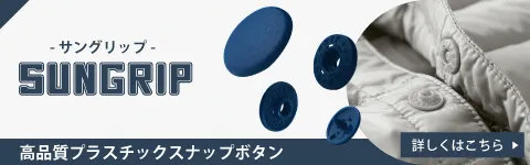 SUNGRIP サングリップ バナー