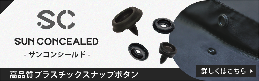 SUN CONCEALED バナー