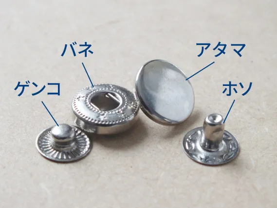 バネホック　組み合わせ