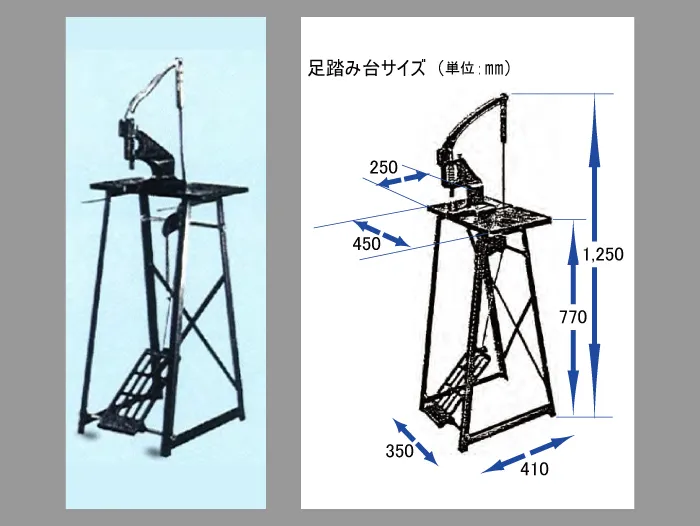 M型ハンドプレス機　足踏み台

