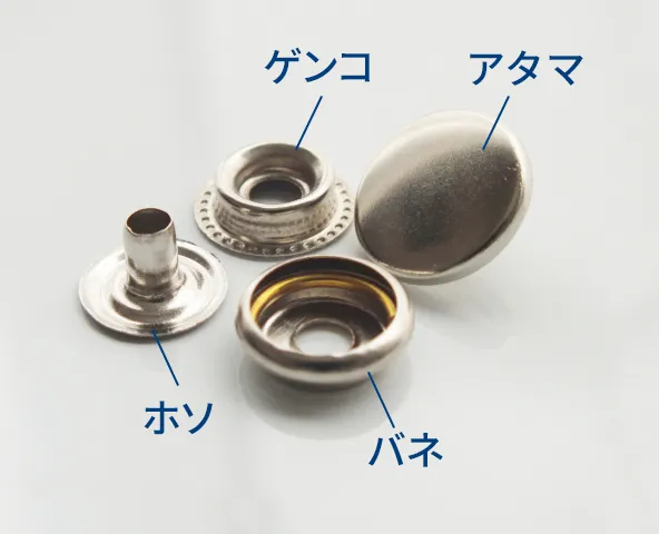 リングホック組み合わせ